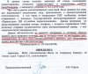 Определение судьи Александра Середы, в котором он признает, что не может быть беспристрастным